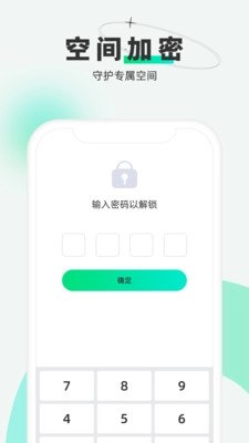 章鱼隐藏软件