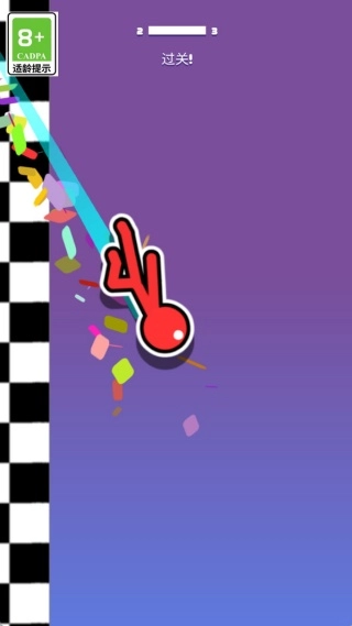 创意轨迹截图4