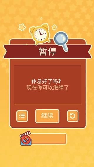 羊了个咩截图1