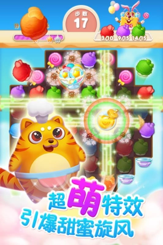 粉碎冰激凌截图3