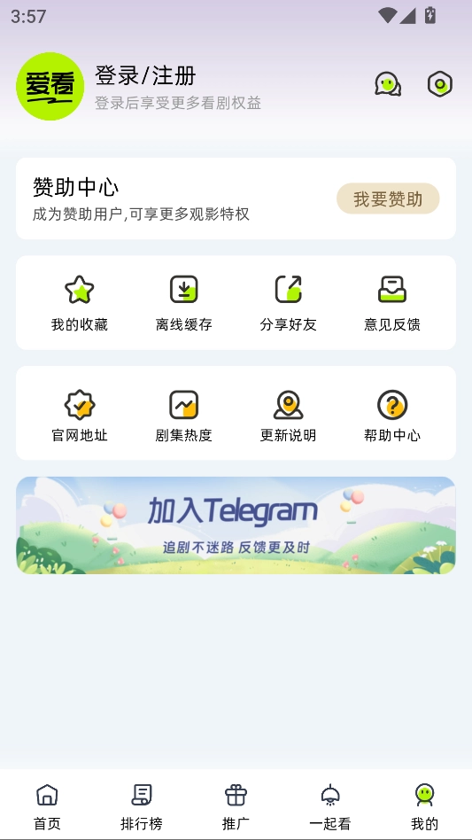 爱看剧场最新版