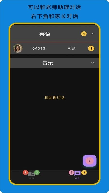 赢在起跑线学生版(2)