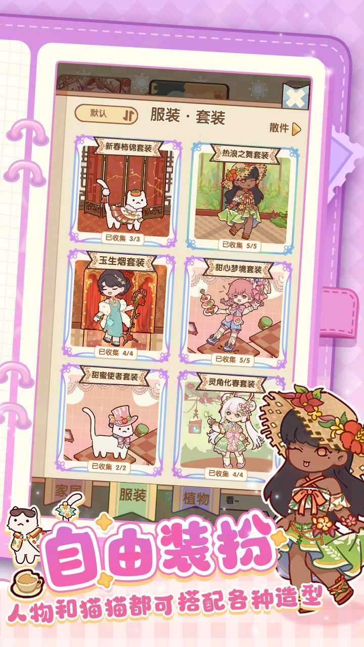 我的休闲时光光子服