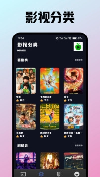 小苹果影视盒子图1