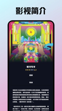 小苹果影视盒子图3