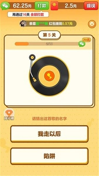 我是小曲库红包版(4)