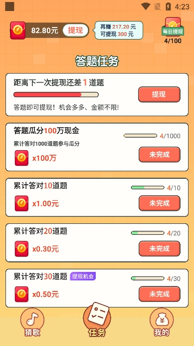 金曲猜歌红包版