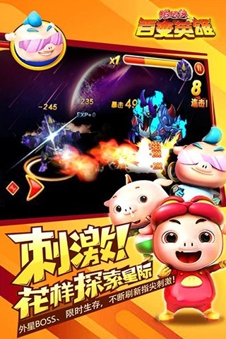 猪猪侠之百变英雄正版