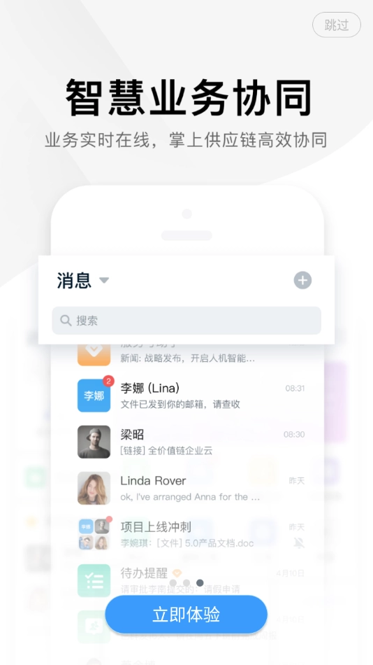 上汽智造4