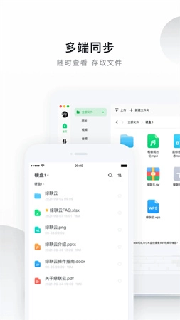 绿联私有云(5)