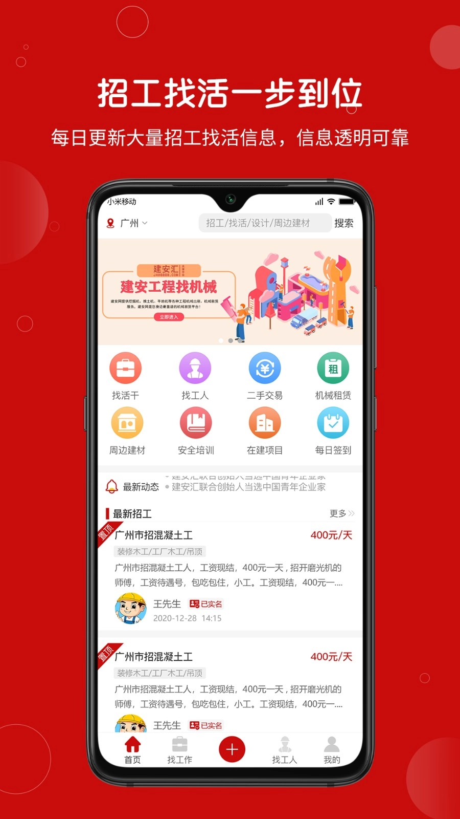 建安汇图2