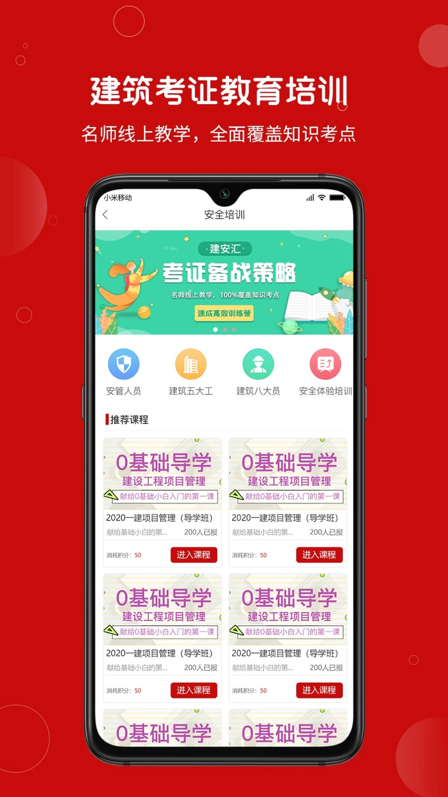建安汇图4
