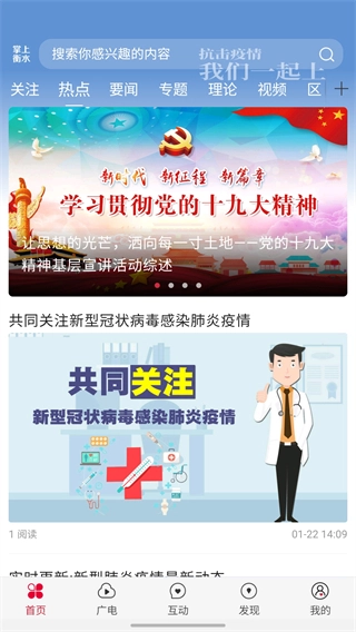 掌上衡水客户端(1)
