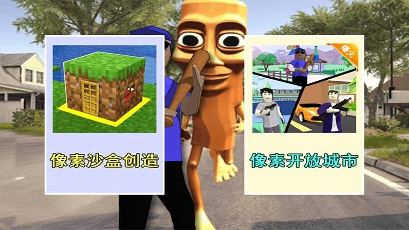 沙盒世界生存者图3