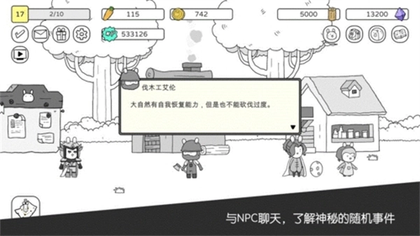 战斗吧兔子功能菜单(1)