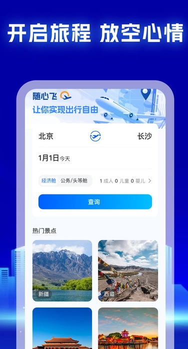 特价票务网