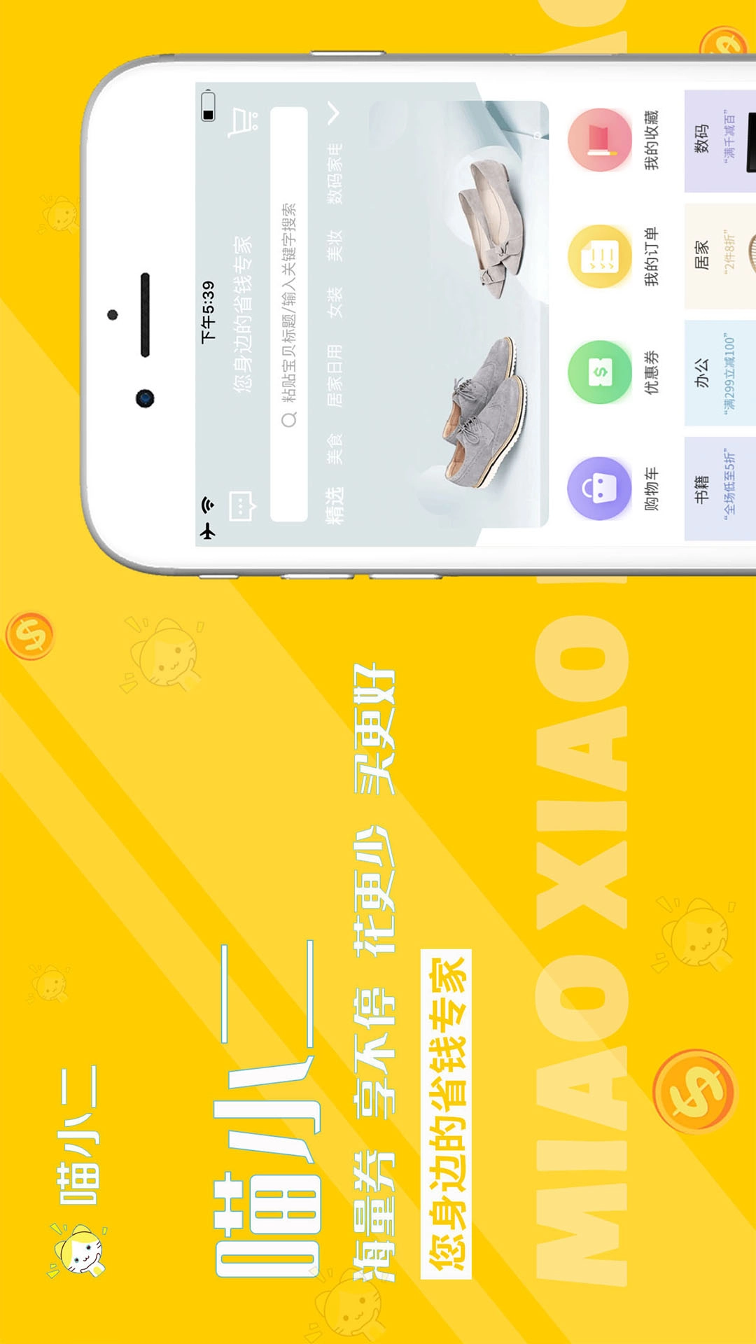 喵小二原版图2