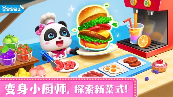 奇妙料理餐厅单机版(2)