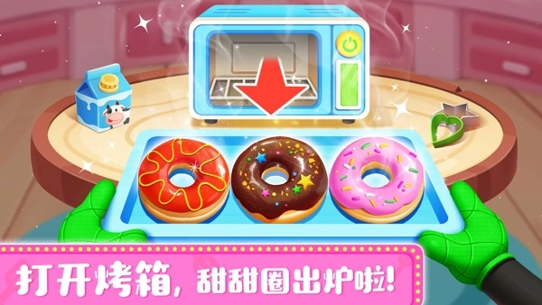 奇妙料理餐厅单机版(3)