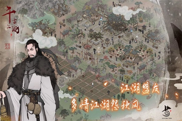 千古江湖梦功能菜单版