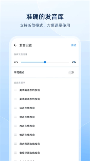 欧路词典安卓版4