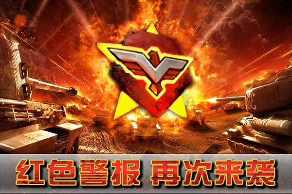 闪电突袭正版(1)