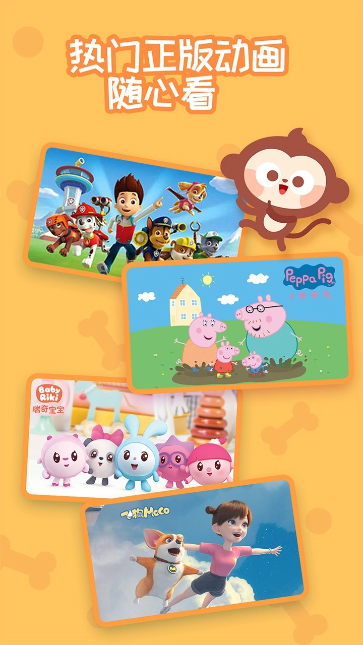 多多早教最新版