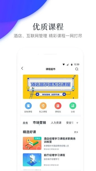 先之学院(先之云平台)