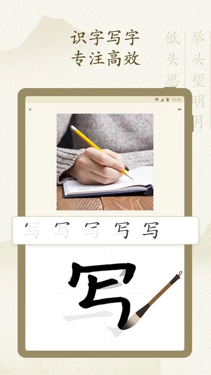 最最汉字-图1