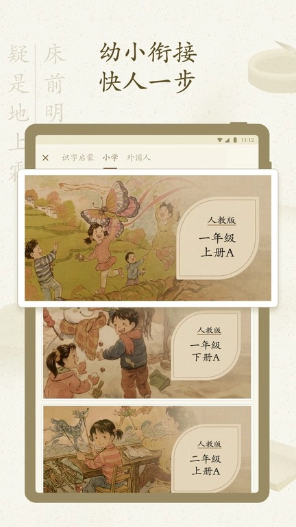 最最汉字-图3