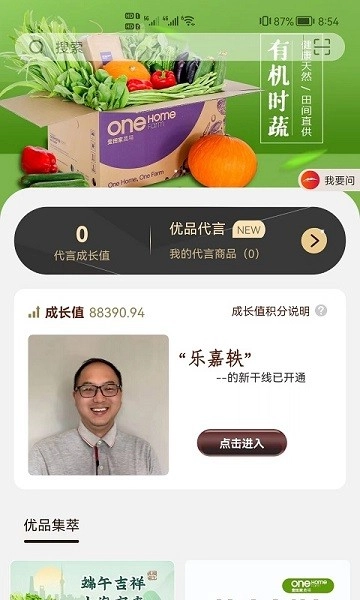 新干线观察客户端-图1
