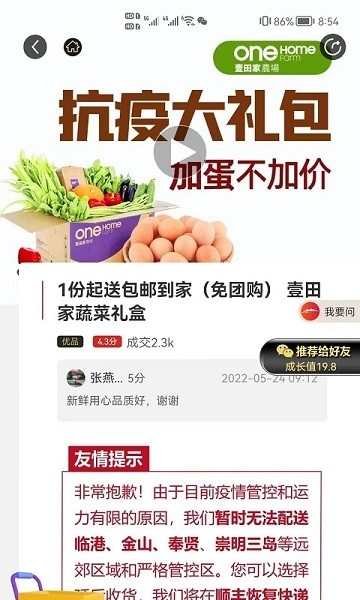 新干线观察客户端-图4