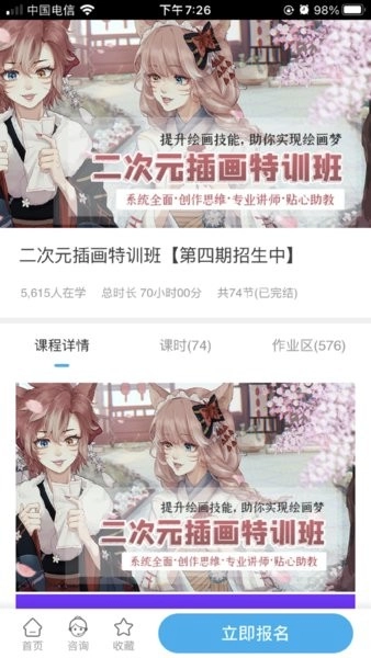 自学帮平台图1
