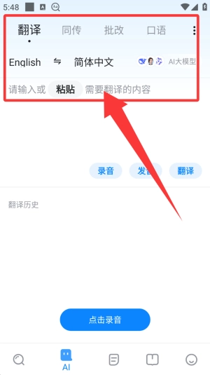 欧路词典安卓版手机下载