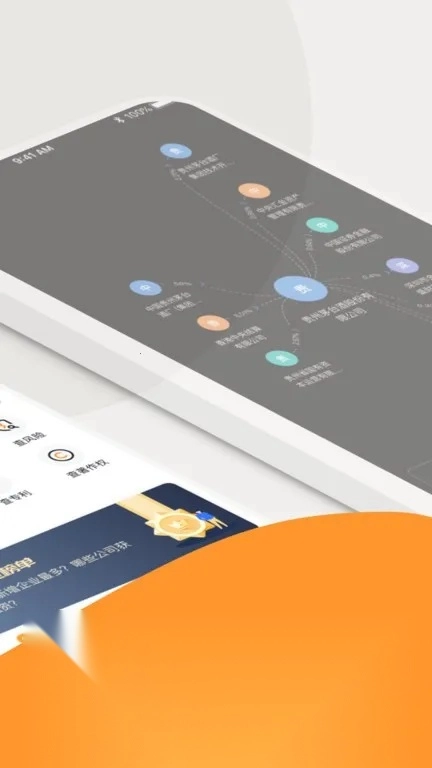 企洞察(企业信息查询)  安卓版图2