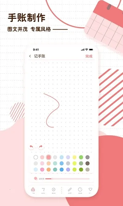 随笔日记最新安卓版