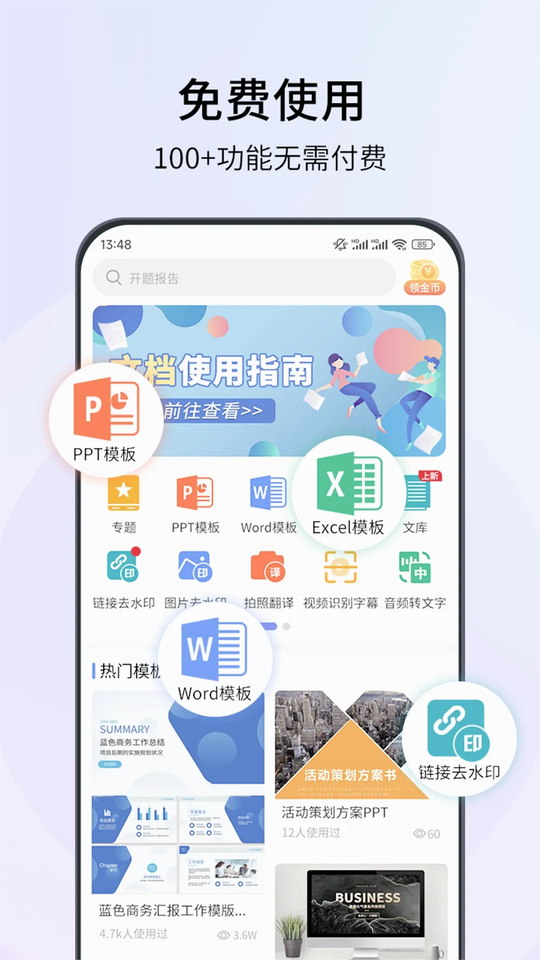 蘑菇易办公(移动办公软件)  手机版图2