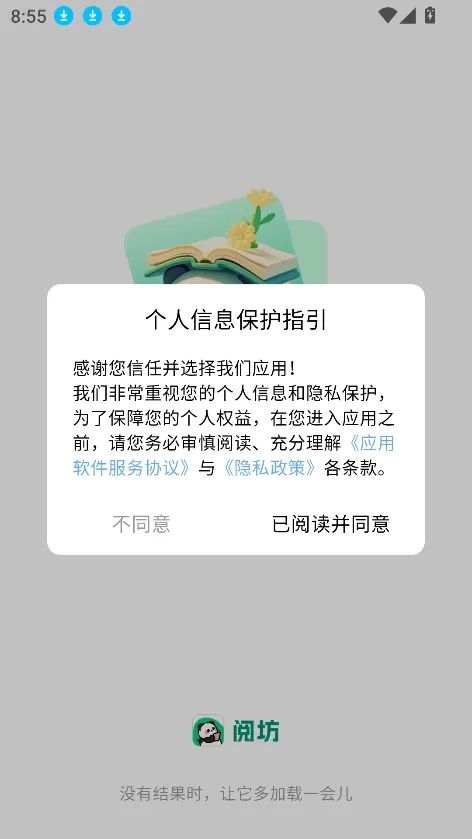 阅坊(阅读创作平台)  安卓版