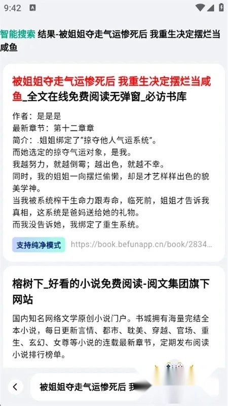 阅坊(阅读创作平台)  安卓版