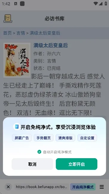 阅坊(阅读创作平台)  安卓版