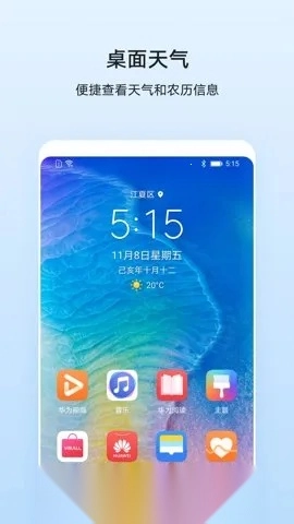华为天气预报(天气查询软件)  手机版图3