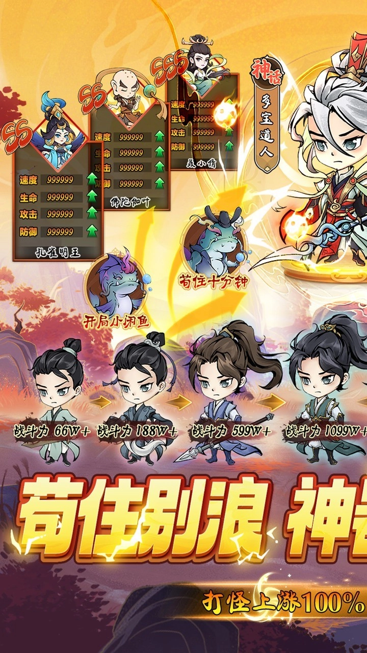 神创九州折怪物猎人版