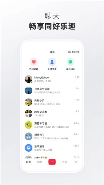 rednote小红书海外版