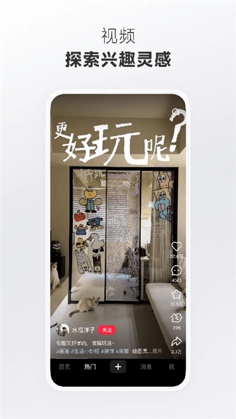 rednote小红书海外版