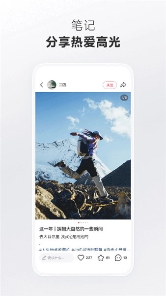rednote小红书海外版
