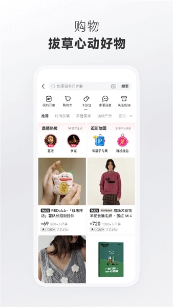 rednote小红书海外版