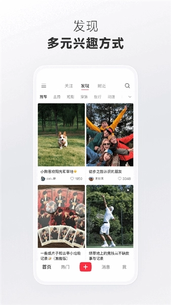 rednote小红书海外版