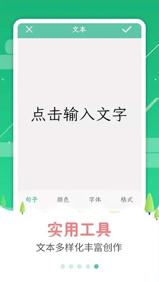 图片加字安卓版