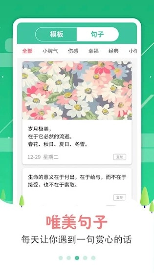 图片加字安卓版