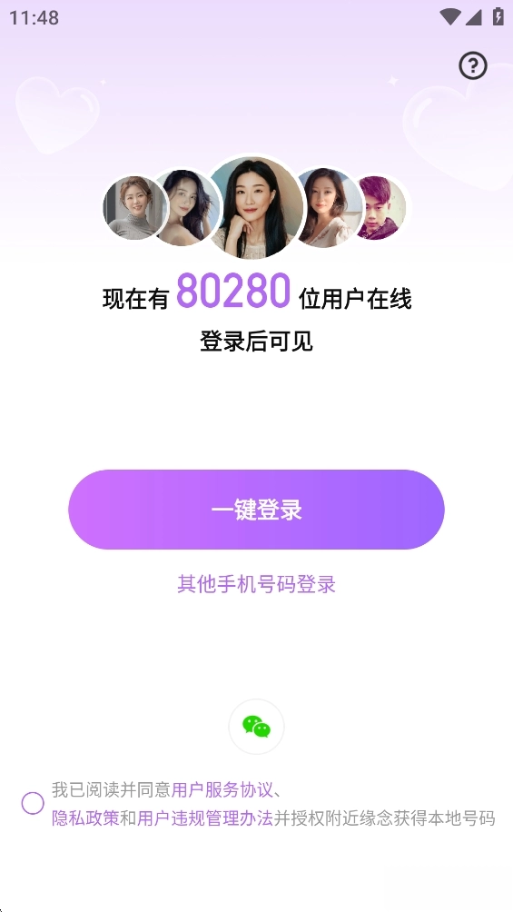 附近缘念